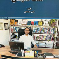 کتاب ملک سلیمان