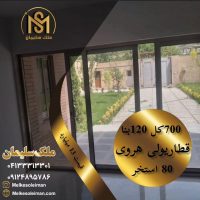 خرید ویلا هروی باسمنج خرید و فروش ویلا تبریز 04133313301 (2)